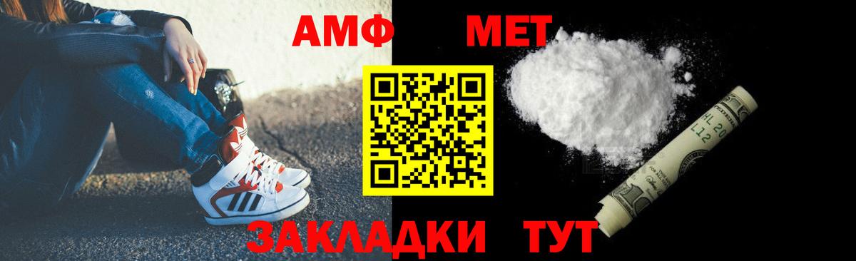 АМФ 98% Благодарный
