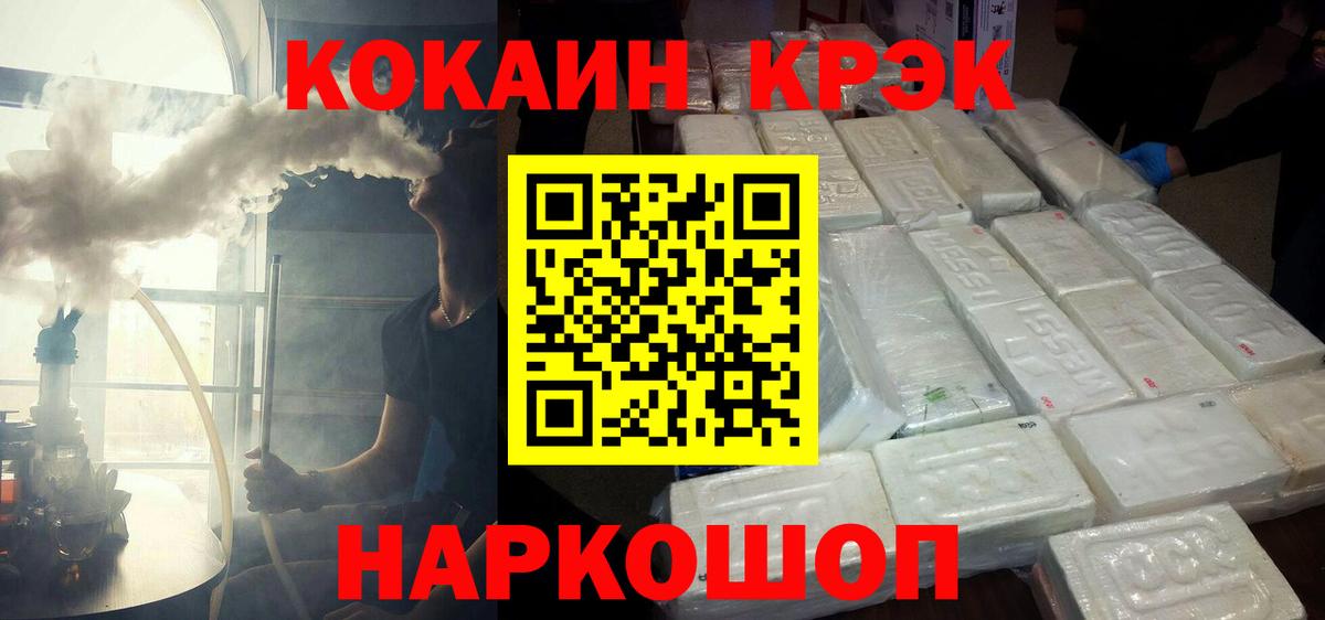 Кокаин  COCAIN 98%  Вход с VPN  Благодарный  Кокаин 98% 