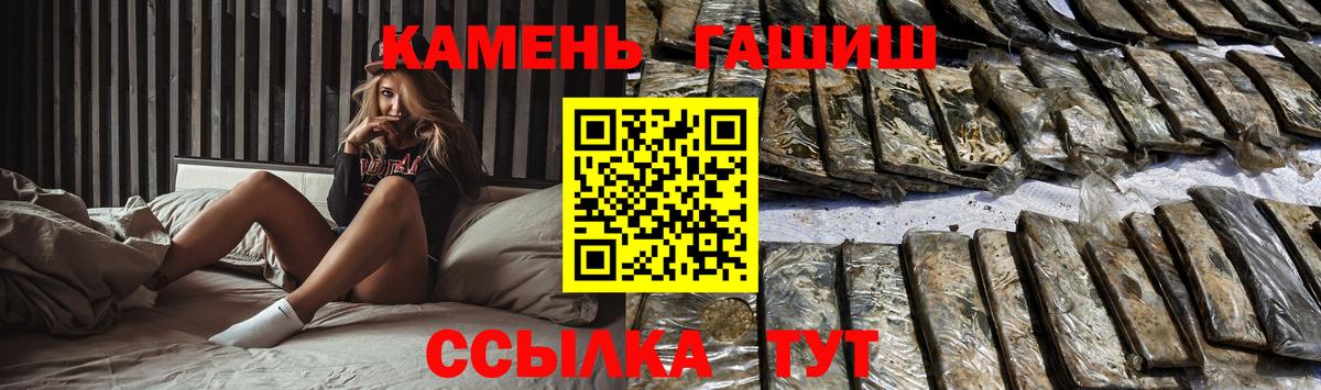 Гашиш  закладка  Гашиш гашик  Вход с VPN  Благодарный  ГАШ 40% ТГК 