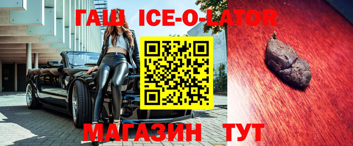 ГАШИШ гашик Благодарный