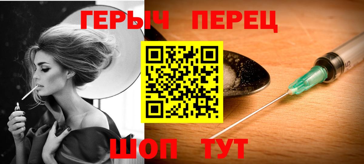Героин герыч Благодарный