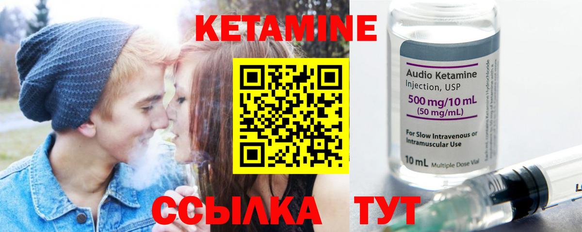 гидра как зайти  Вход с VPN  Благодарный  Кетамин ketamine  КЕТАМИН VHQ 