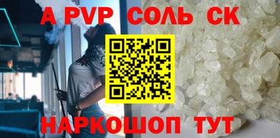 тгк Апшеронск