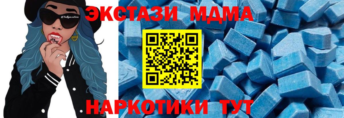 MDMA VHQ  МДМА crystal  Благодарный  Вход с VPN 