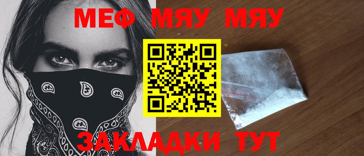 Мефедрон mephedrone  Мефедрон mephedrone  МЯУ-МЯУ  Благодарный  Вход с VPN 